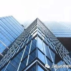PPP项目8大盈利渠道徐成彬陈琦丨投资项目回报率之辨
