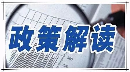【权威解读】评“PPP民十条”:当PPP“新酒”第一次装入民间投资的“老坛