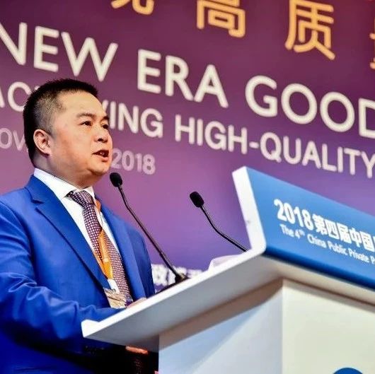 【中国工商·业界】华夏幸福:用PPP模式推动县域实体经济高质量发展