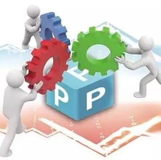 环保动态丨风险大回报少环保PPP项目路在何方?