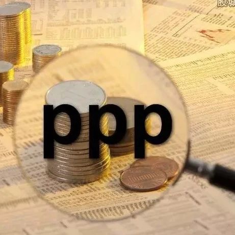 PPP市场:规范化发展后,再次逐渐升温!
