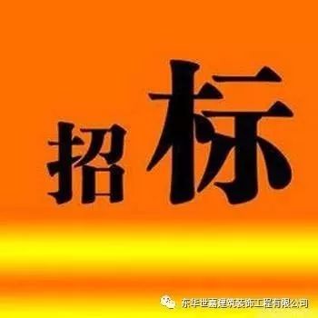 昌乐项目装饰装修三标段任务