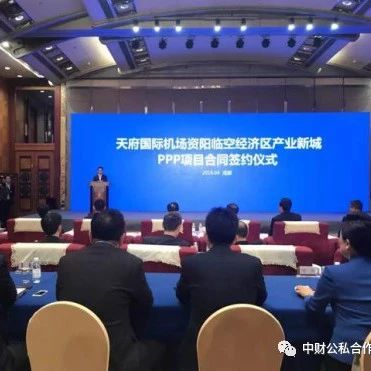 【聚焦】全省投资额最大PPP项目落地投资近500亿元