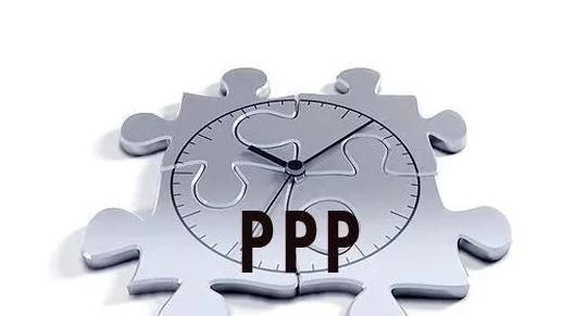 PPP项目清理到底透露了什么重大讯息?
