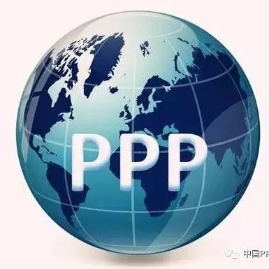 【实务要点】PPP项目合同评审要点分析