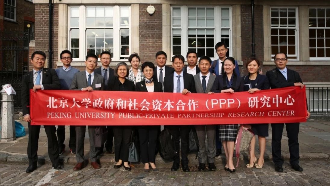 北京大学PPP研究中心率团赴英国考察学习交流