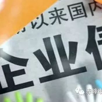 国家发改委与财政部联合发文严禁企业债发行与地方政府信用挂钩