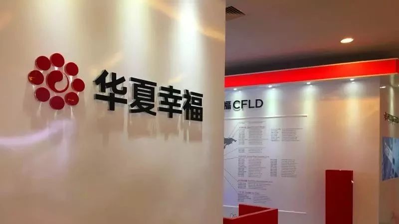 异地复制擎起业绩新增长极,华夏幸福2017年净利同比增长35.26%