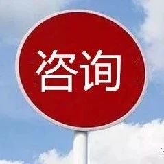 湖北省财政厅公布PPP新增咨询服务机构名单