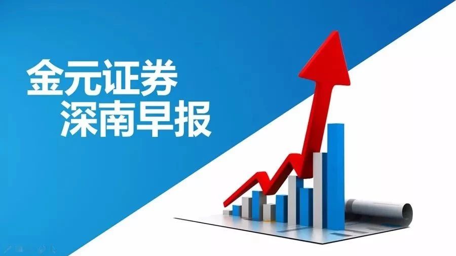 2018年3月30日股市要闻点评(早盘必读)