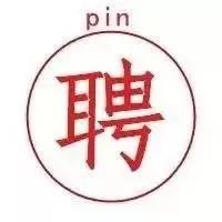 贵阳招聘|贵州省全域大健康研究院招聘(年薪+提成,一般二十万以上)