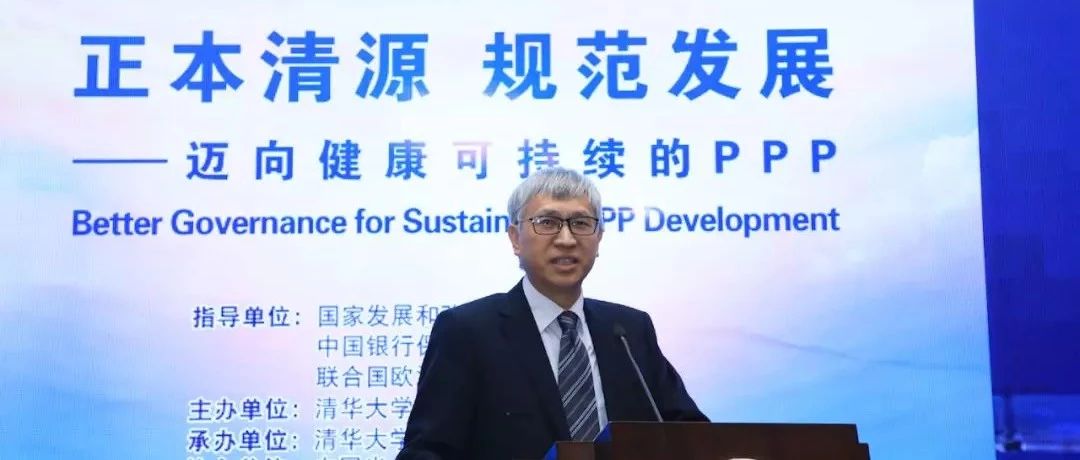 PPP项目的后评价——王守清在第三届中国PPP大会的发言