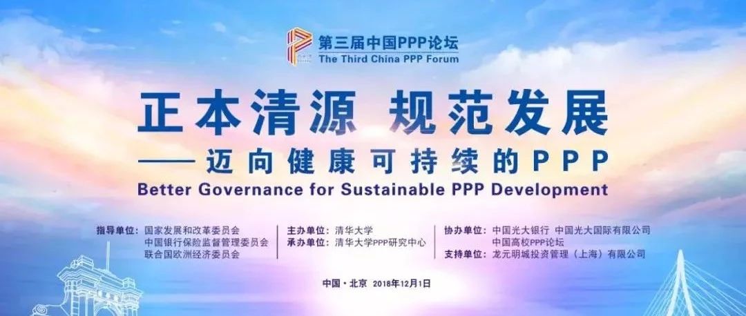 李开孟:多维度审视我国PPP咨询业发展现状