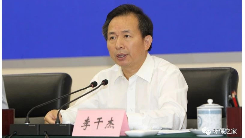 李干杰:尽职将免责,不能让基层环保“流血流汗又流泪”