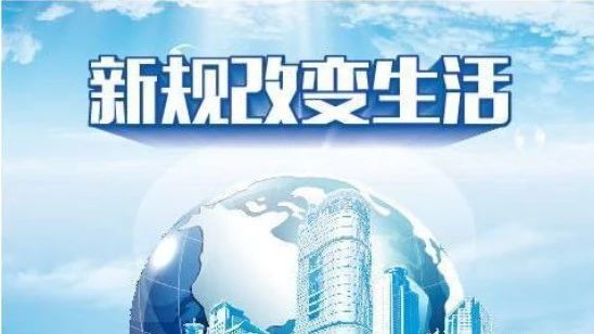 PPP相关新规回顾与简析(20180917-0923)