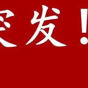 【宏观资讯】刚刚,财政部发布最新PPP规范意见!规范的PPP项目应当符合以下条件!