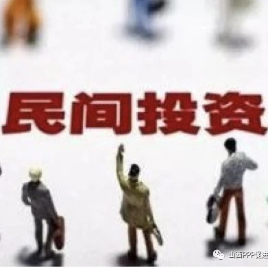 民间投资大有潜力可挖