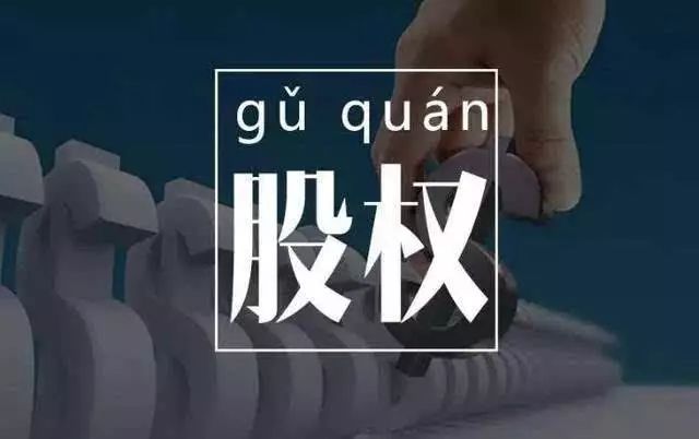 PPP项目中社会资本方股权转让相关问题的分析