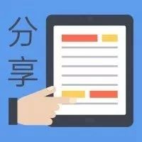 必须制止以PPP进行政府兜底的融资