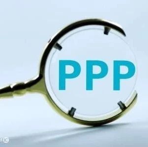 5.06亿华安县农村污水处理设施建设PPP项目预中标结果出炉