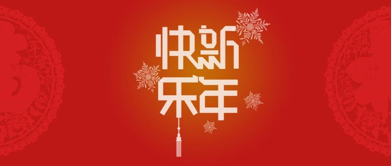 习近平发表2019年新年贺词
