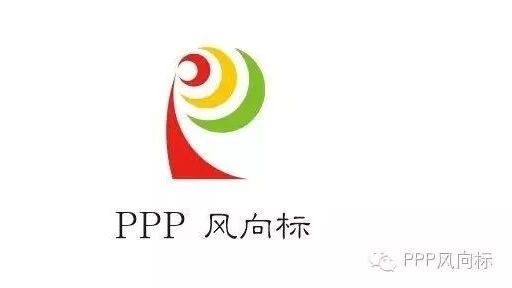 央企被上“紧箍咒”,PPP新形势下民企的机会来啦?