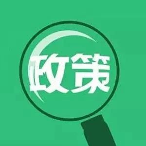 解读|特许经营、政府购买服务与PPP的区别与联系