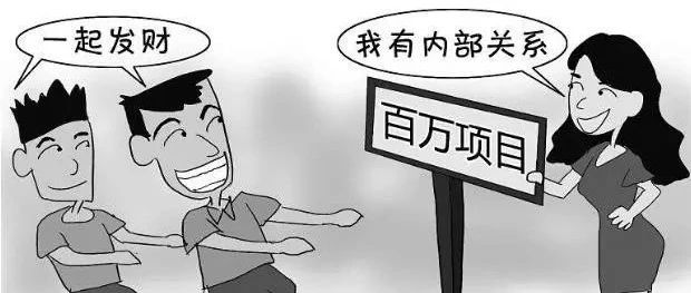 武汉律师|PPP项目,大工程、融资骗局汇总