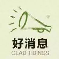 2年后永胜将大变样!一上市公司中标18.5亿元的永胜县提升人居环境PPP项目