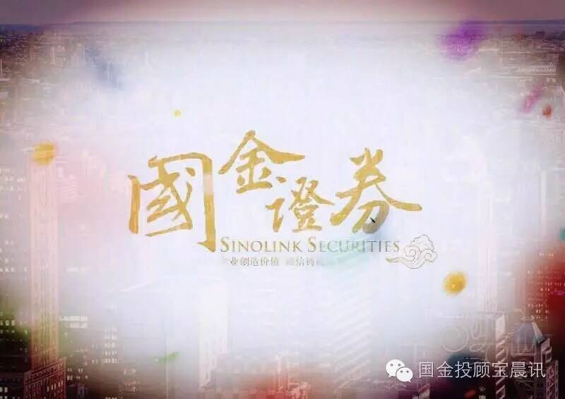 【券业动态】两部委明确企业债券发行9项条件为防范地方债务风险“筑坝”