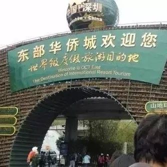 万达、恒大、碧桂园、华夏幸福PPP特色小镇零成本拿地术