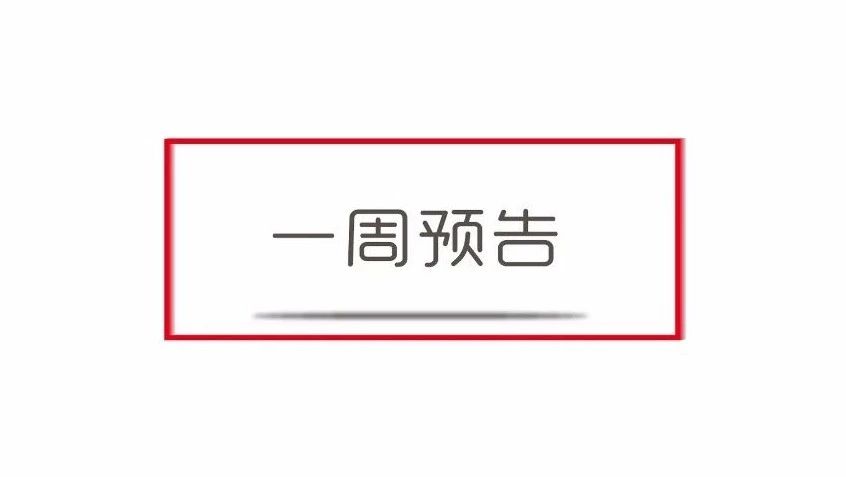 莆田一周艺文预告
