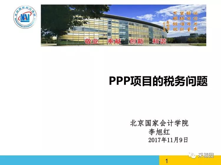 PPP史上关于PPP项目公司最全的一篇文章(建议收藏)