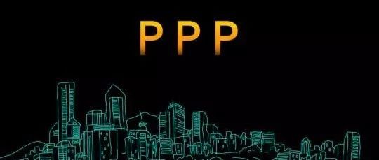 重庆明科——PPP青海实践