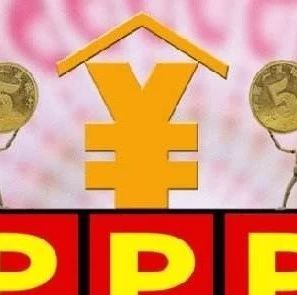 财政部再赴地方调研PPP模式强调“整合资金办大事”