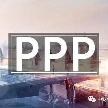 PPP在线|地方融资平台发债条件放松