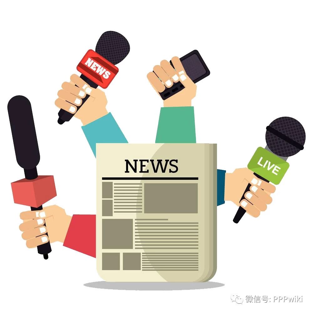 一号文“见”|9月PPP要闻合辑