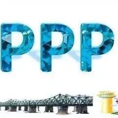 PPP丨发改委PPP项目库核查工作启动,四地发布核查要求