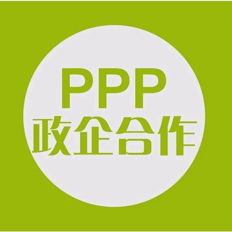 国际BOT/PPP项目融资模式的异同及融资适用性比较