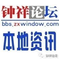 ①钟祥市3个PPP项目获批财政部奖励资金1400万元②钟祥多部门联合整治房地产市场乱象