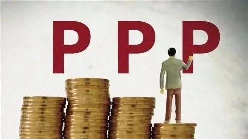 PPP实践运作存在4个问题需要注意