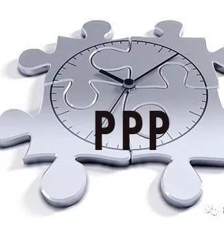 PPP:一场效率革命