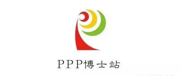 PPP项目合同下争端之法律解决途径