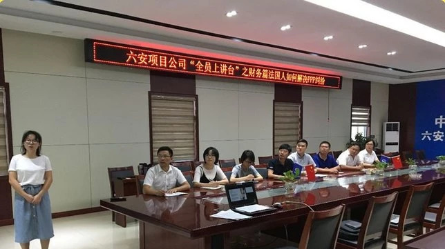 如何解决PPP协议纠纷?且听赵艺培讲述国际经验
