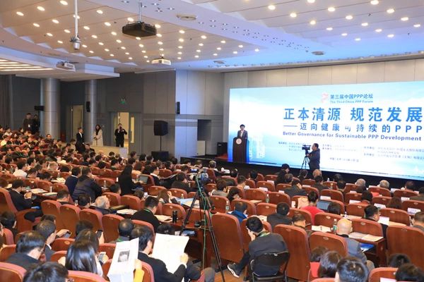 清华举办第三届中国PPP论坛聚焦“正本清源,规范发展”