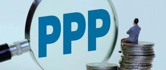 PPP很高冷?一文读懂产业园区为什么需要PPP模式!