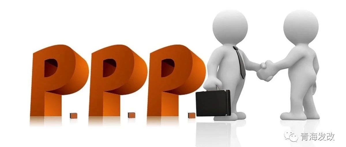 我省传统基础设施领域PPP项目规范推进成效明显