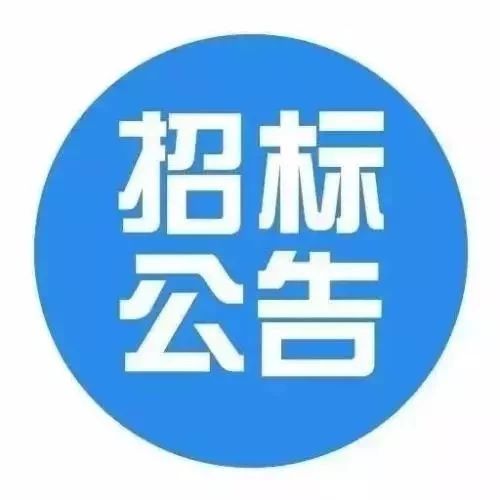 南宁市地下综合管廊PPP项目机电设备、材料采购标段7(重)招标公告