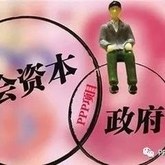 PPP项目全过程工作内容、成果、责任单位及风险清单,附实操问题详解