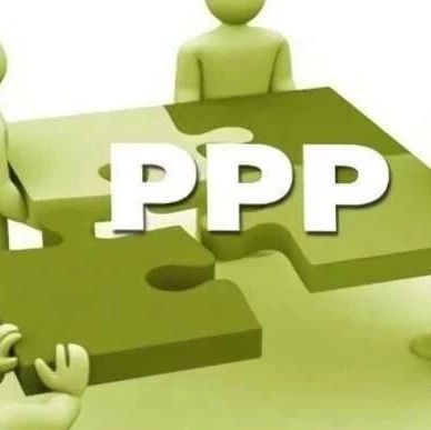发改委:各地已批复15家地方国企试点方案支持民间资本参与PPP